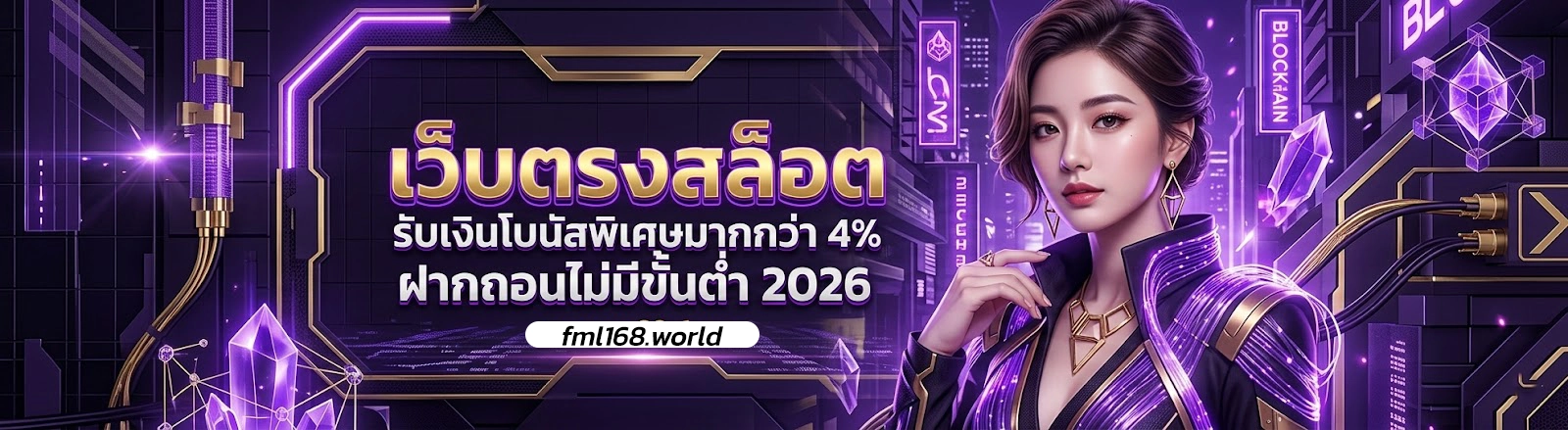 FML168vip สิทธิพิเศษ
